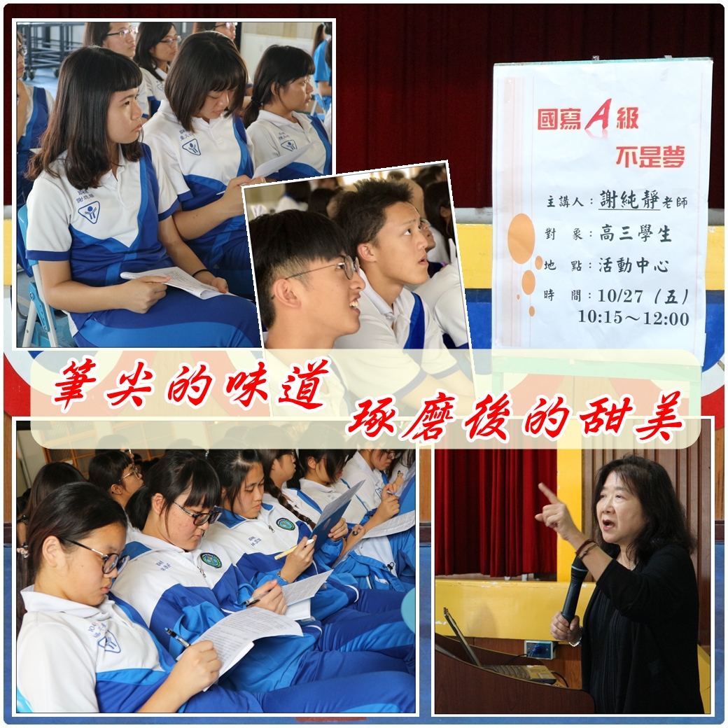 筆尖的味道 琢磨後的甜美 Now Here 學測國寫講座